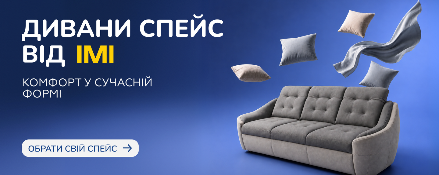 Спейс гол