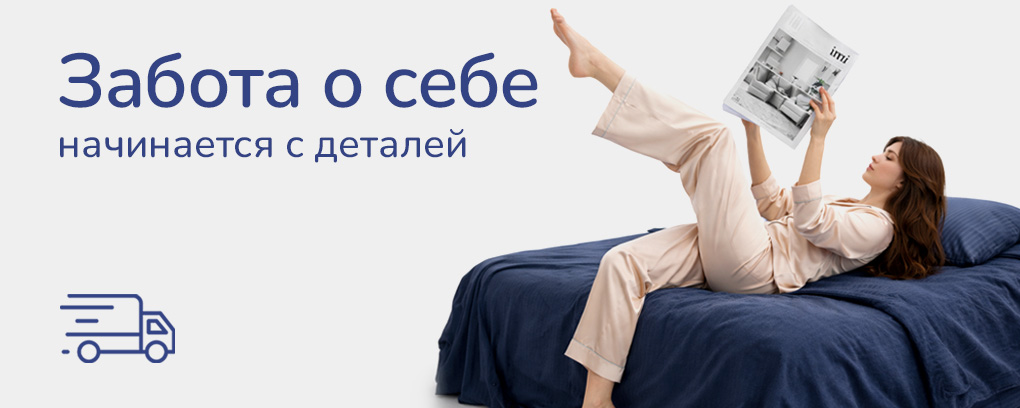 Доставка