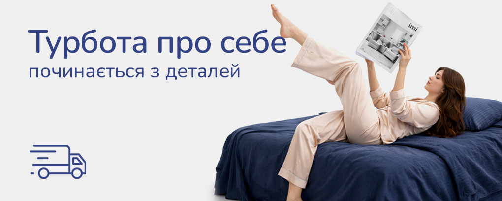 Доставка