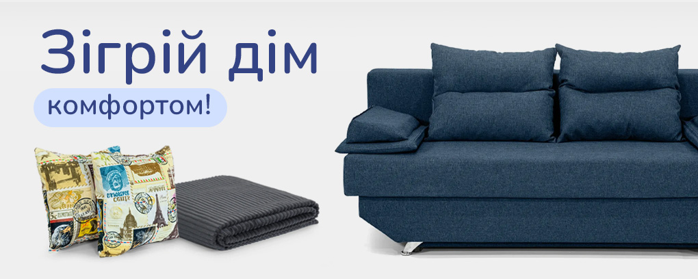 Дивани