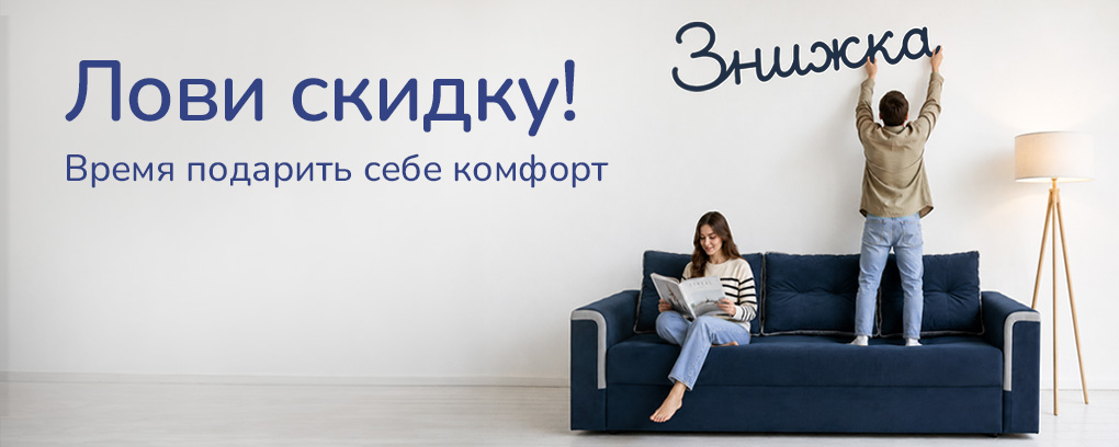 Дом - это место, где хорошо